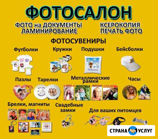 Печать фото, печать на футболках, кружках и др Серпухов - изображение 1