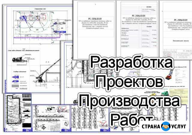 Разработка ТК, ппр, ппрк Ачинск - изображение 1