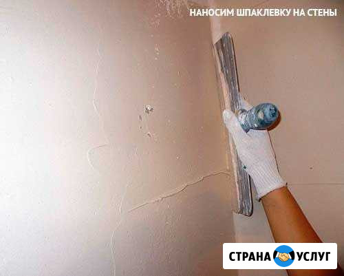 Отделочные работы Лабинск - изображение 1