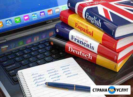 Репетиторство Кемерово