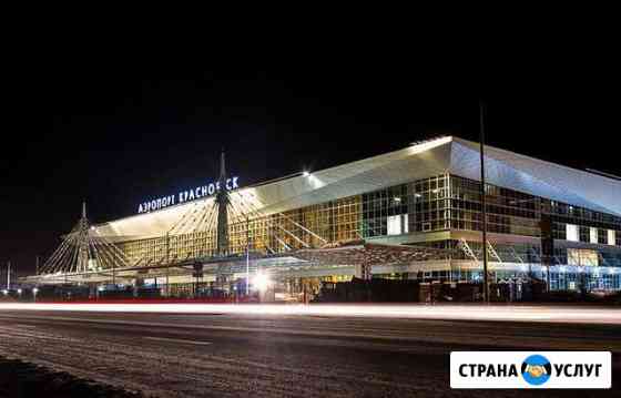 Аэропорт из Железногорска Железногорск
