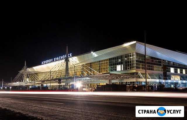 Аэропорт из Железногорска Железногорск - изображение 1