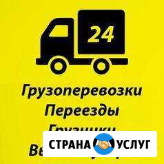 Грузочкин37 Переезды.Грузчики.Вывоз мусора Иваново - изображение 1