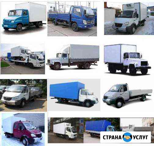 Газель с грузчиками Новосибирск