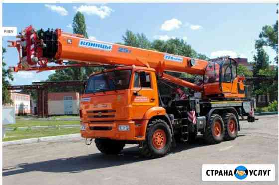Аренда автокрана 25т Керчь