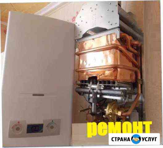 Ремонт котлов газовых Ремонт колонок газовых Москва