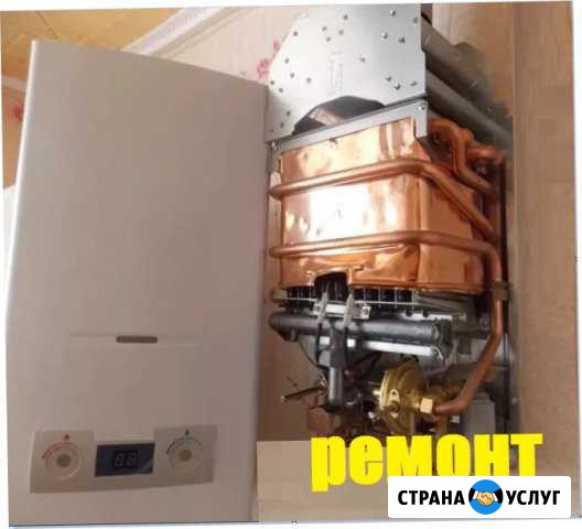 Ремонт котлов газовых Ремонт колонок газовых Москва - изображение 1