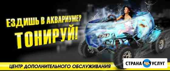Тонировка в Темрюке Темрюк