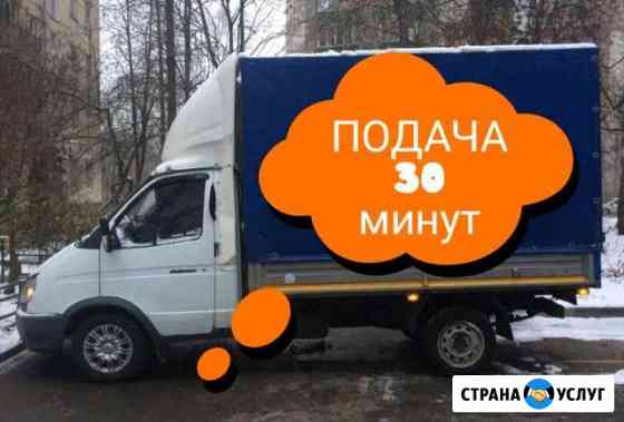 Грузоперевозки Москва