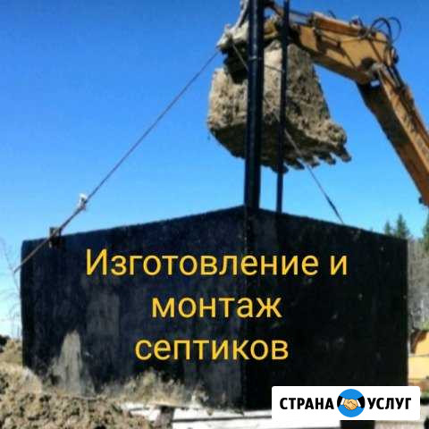 Емкости под Септик 3 - 15 м3.В Наличии и под заказ Ханты-Мансийск - изображение 1