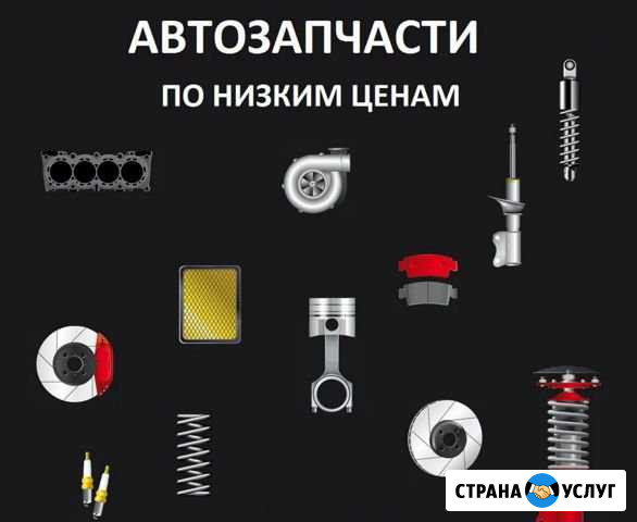 Автозапчасти, автокосметика и автохимия,аксессуары Севастополь - изображение 1