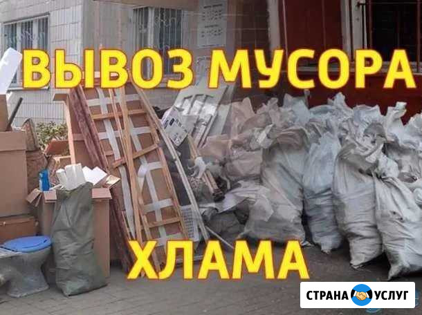 Вывоз мусора Вывоз металлолома. ванны.батареии Калуга - изображение 1