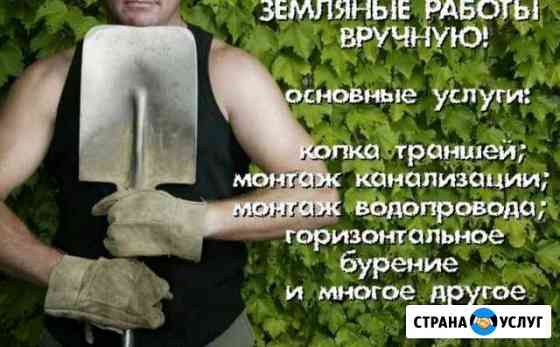 Земляные работы.Спил деревьев Владимир