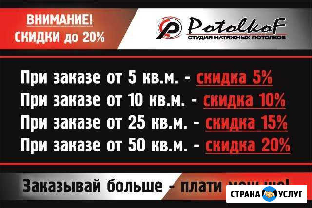 Установка натяжных потолков в г. Нижняя Тура Нижняя Тура - изображение 1