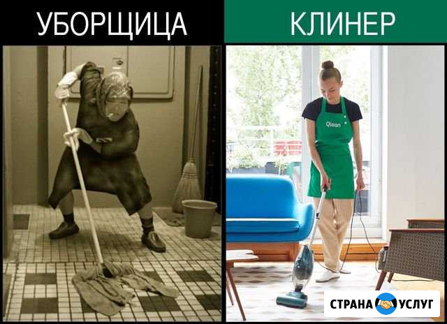 Уборка на совесть Астрахань - изображение 1