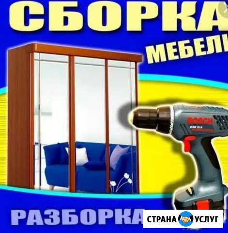 Сборка мебели Нефтекумск - изображение 1