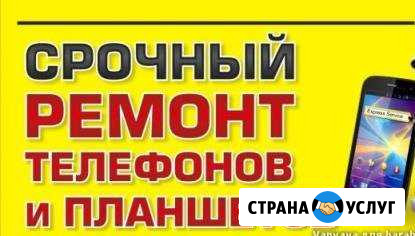 Срочный Выездной Ремонт iPhone Санкт-Петербург - изображение 1