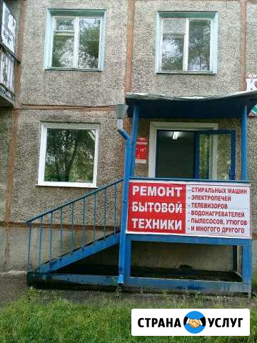 Рембытсервис Черногорск - изображение 1