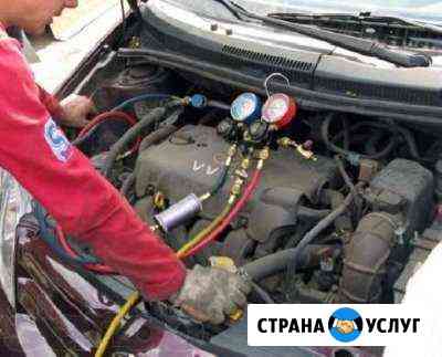 Заправка и Диагностика Автокондиционеров Краснодар