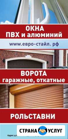 Окна, балконы, рольставни,ворота гаражные,откатные Протвино - изображение 1