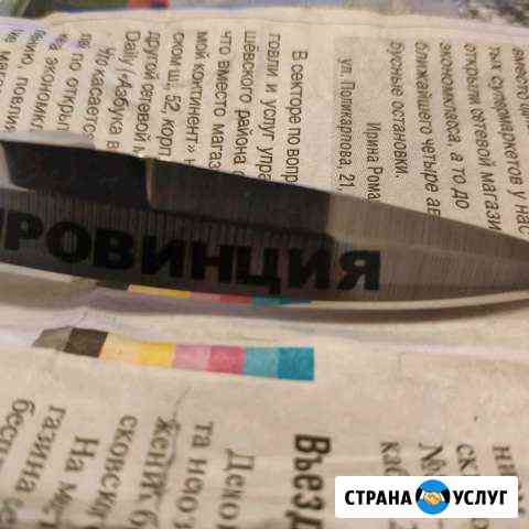 Заточка ножей и ножниц Москва