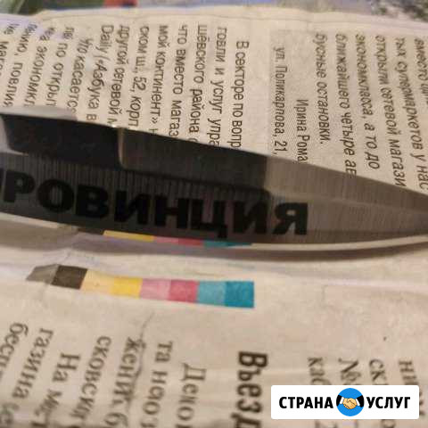 Заточка ножей и ножниц Москва - изображение 1