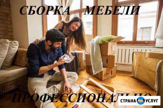 Ежедневно Монтаж мебели Установка мебели Сборка Аксай