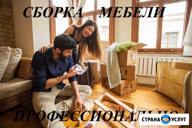 Ежедневно Монтаж мебели Установка мебели Сборка Аксай - изображение 1