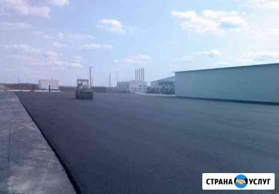 Благоустройство, Асфальтирование, Ремонт дорог Омск