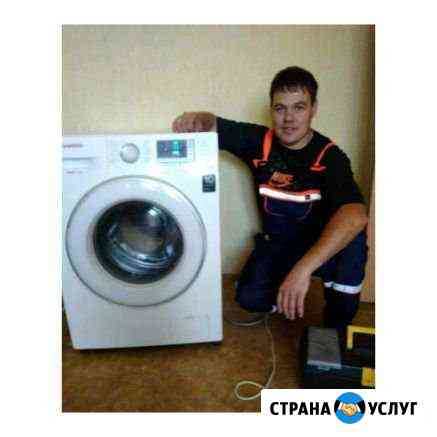 Ремонт стиральных машин амз Челябинск