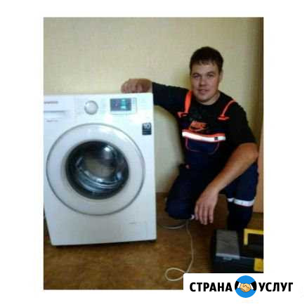 Ремонт стиральных машин амз Челябинск - изображение 1