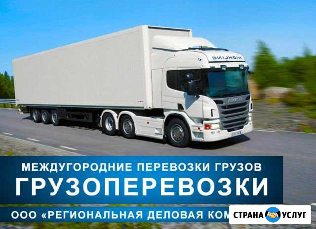Грузоперевозки Орск - изображение 1