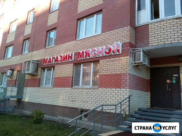 Вывески. Печать. Широкоформатная печать Пермь - изображение 1