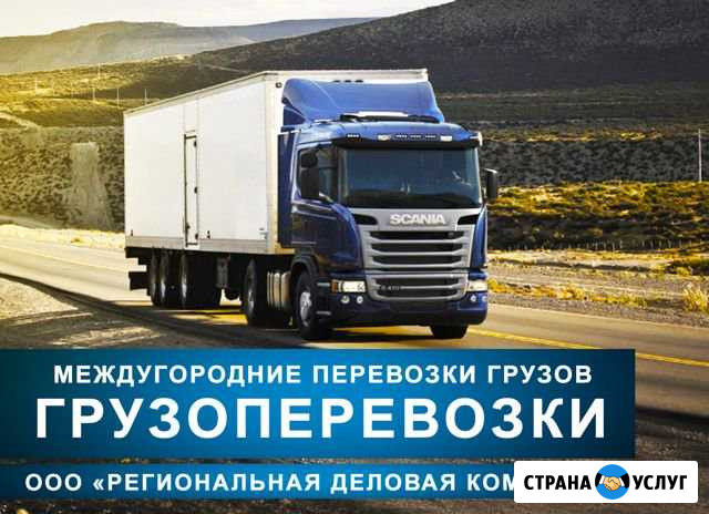 Грузоперевозки Курган - изображение 1