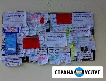 Расклейка объявлений Красноярск Красноярск - изображение 1