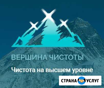 Уборка Владимир - изображение 1
