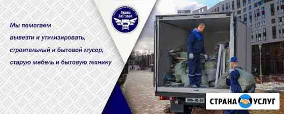 Вывоз мусора Санкт-Петербург
