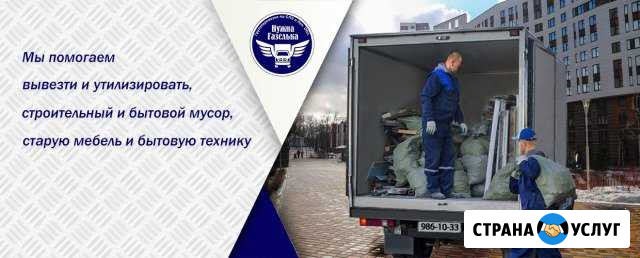 Вывоз мусора Санкт-Петербург - изображение 1
