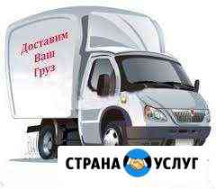 Грузоперевозки Северск