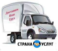 Грузоперевозки Северск - изображение 1