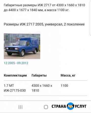 Гурузоперевоз,переезды и т.д Оренбург