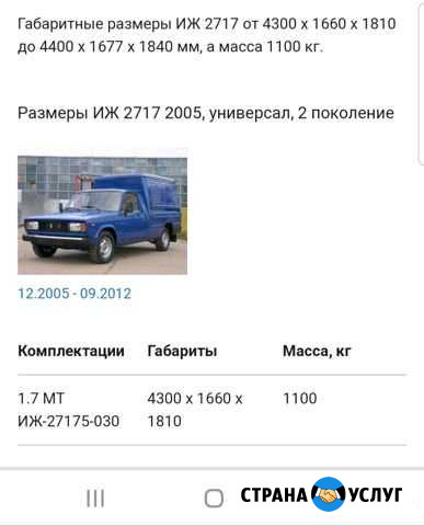 Гурузоперевоз,переезды и т.д Оренбург - изображение 1