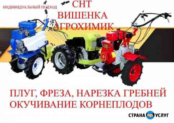 Мотоблок обработает участок где не заедет трактор Йошкар-Ола