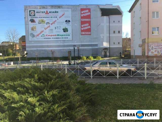 Наружная реклама Черняховск - изображение 1