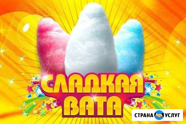 Сладкая вата / поп-корн Богучар - изображение 1