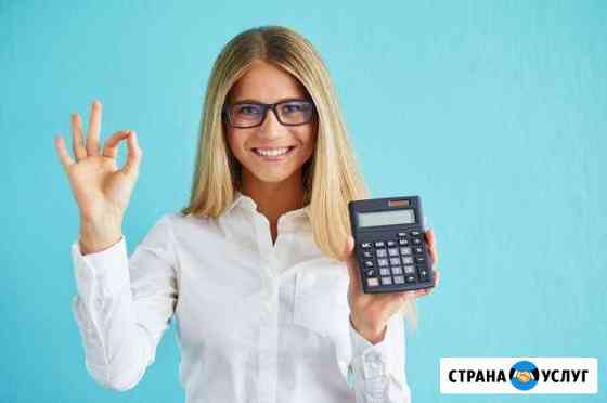 Бухгалтерские услуги Белово