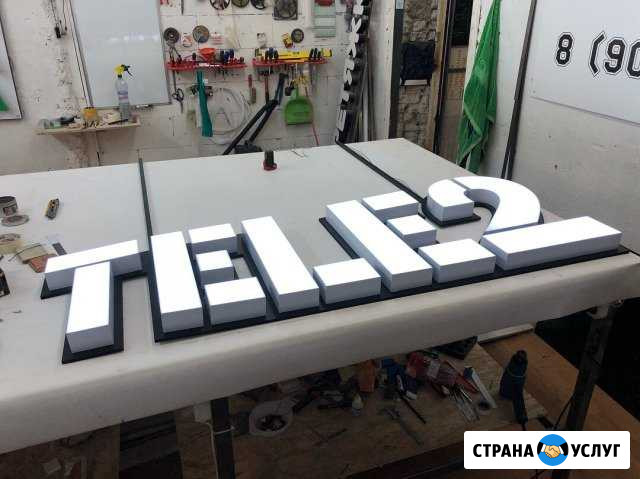 Вывески, объемные буквы, наружная реклама Москва - изображение 1