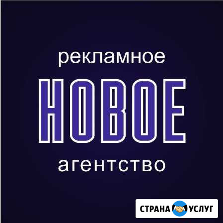 Наружная и интерьерная реклама Пятигорск - изображение 1