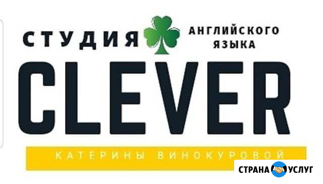 Английский язык Абакан - изображение 1