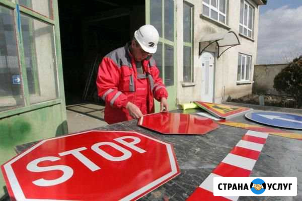 Производство дорожных знаков Егорьевск - изображение 1